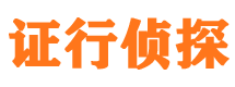 沂南寻人公司